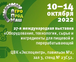 Выставка АГРОПРОДМАШ 2022, получите бесплатный билет