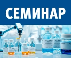 Ценность фармакопейных стандартных образцов и их значимость для качества производимых лекарств