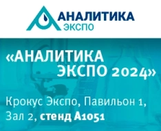 «Аналитика Экспо 2024» состоится в запланированные даты!
