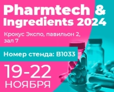 Ваш бесплатный билет на выставку Pharmtech & Ingredients 2024