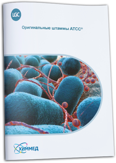 ATCC-shtamm