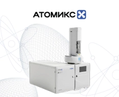 Запуск производства газового тандемного хромато-масс-спектрометра (ГХ-МС/МС) Атомикс