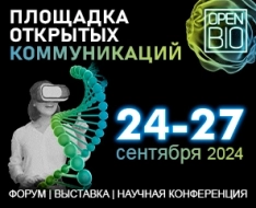 OpenBio-2024: Мастер-класс по микроскопии MAGUS от компании ХИММЕД