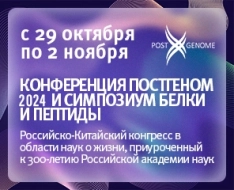 ХИММЕД приглашает на мастер-класс "Применение генетических анализаторов ГТЗ"