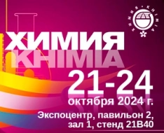 Ваш бесплатный билет на выставку ХИМИЯ-2024!