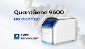 ТОВАР НА СКЛАДЕ ХИММЕД: Амплификаторы реал-тайм QuantGene 9600
