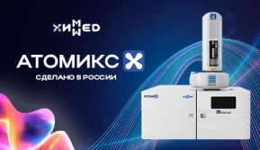 Новинка 2025 года! Отечественный газовый хромато-масс-спектрометр с тройным квадрупольным тандемным масс-анализатором Атомикс