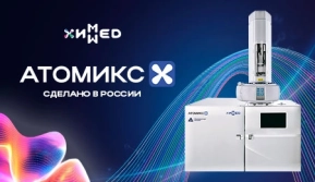 Новинка 2025 года! Отечественный газовый хромато-масс-спектрометр с тройным квадрупольным тандемным масс-анализатором Атомикс