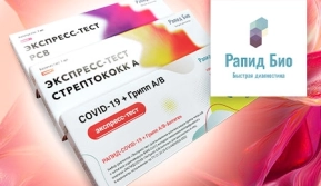 Продукция для иммунохроматографического анализа Рапид Био